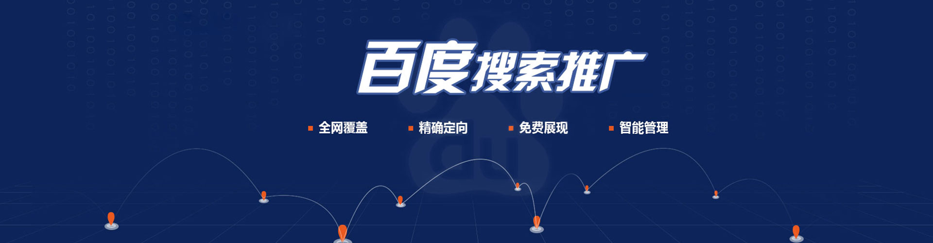 衡水如何百度推广